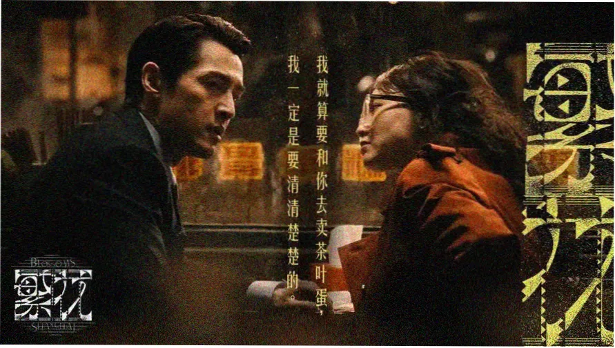 免费观看电视剧连续剧今日首推长夜灯火