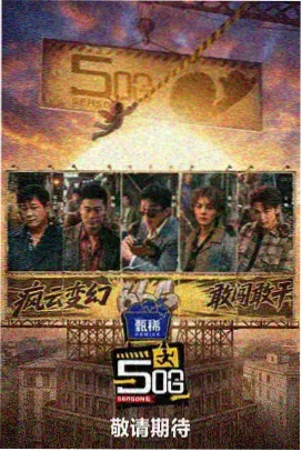 今日更新综艺周游计划