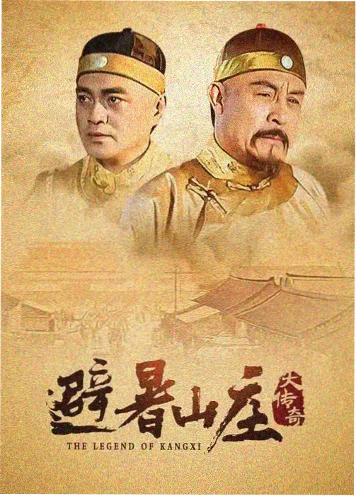 经典连续剧高清全集大河纪年