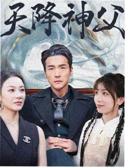 电视剧潮汐之间免费观看全集