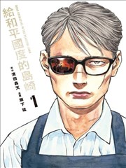 推理漫改剧暗巷侦探在线观看